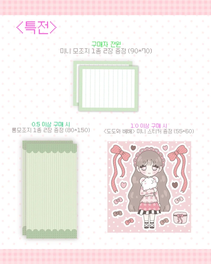 도도소르베 9월 미니 마켓